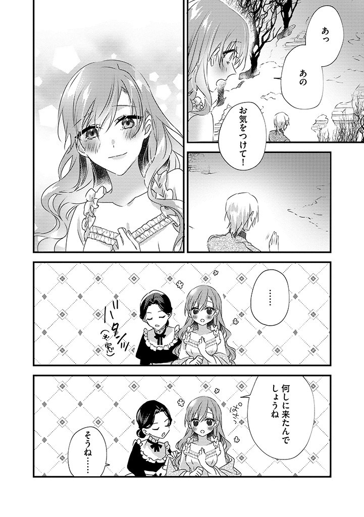 乙女ゲームの当て馬悪役令嬢は、王太子殿下の幸せを願います！ 第8.1話 - Page 7