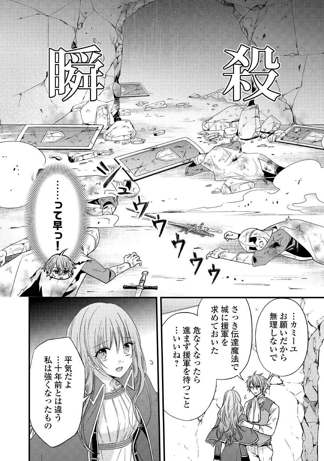 ある日、ぶりっ子悪役令嬢になりまして。 第7話 - Page 20