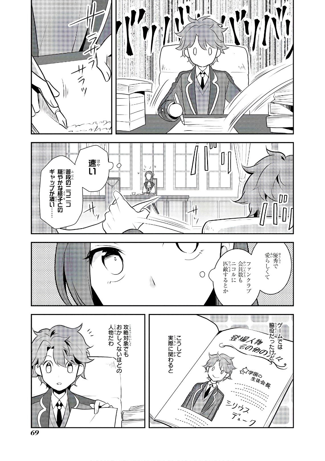 乙女ゲームの破滅フラグしかない悪役令嬢に転生してしまった… 第10話 - Page 6