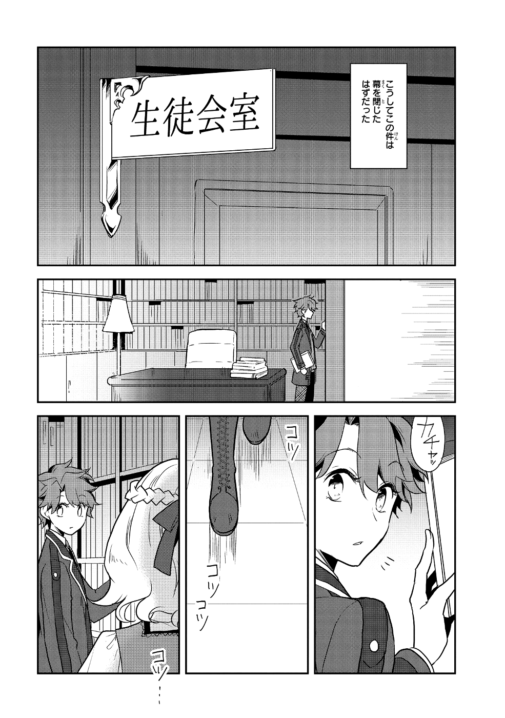 乙女ゲームの破滅フラグしかない悪役令嬢に転生してしまった… 第17話 - Page 18