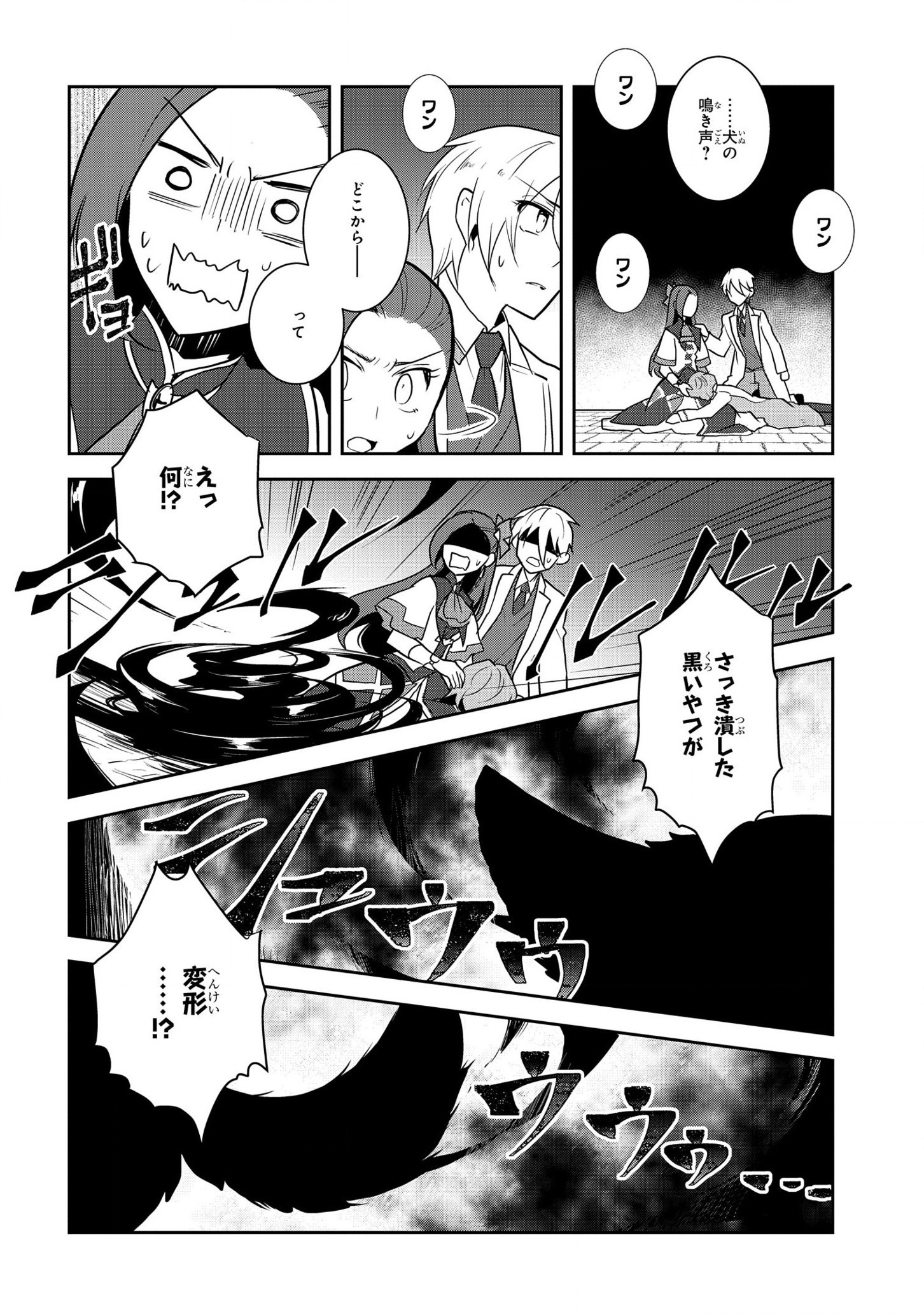 乙女ゲームの破滅フラグしかない悪役令嬢に転生してしまった… 第44話 - Page 18