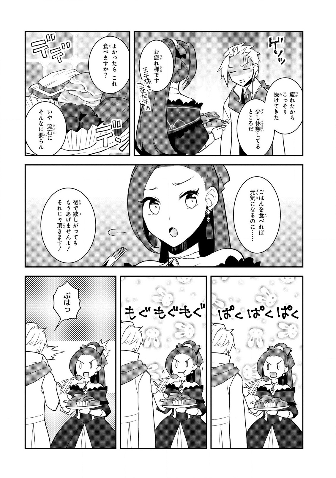 乙女ゲームの破滅フラグしかない悪役令嬢に転生してしまった… 第53話 - Page 8