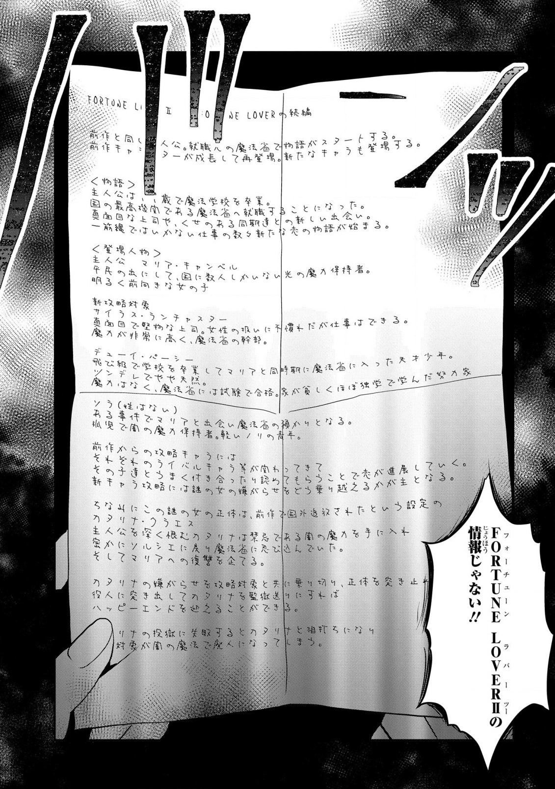 乙女ゲームの破滅フラグしかない悪役令嬢に転生してしまった… 第59話 - Page 8