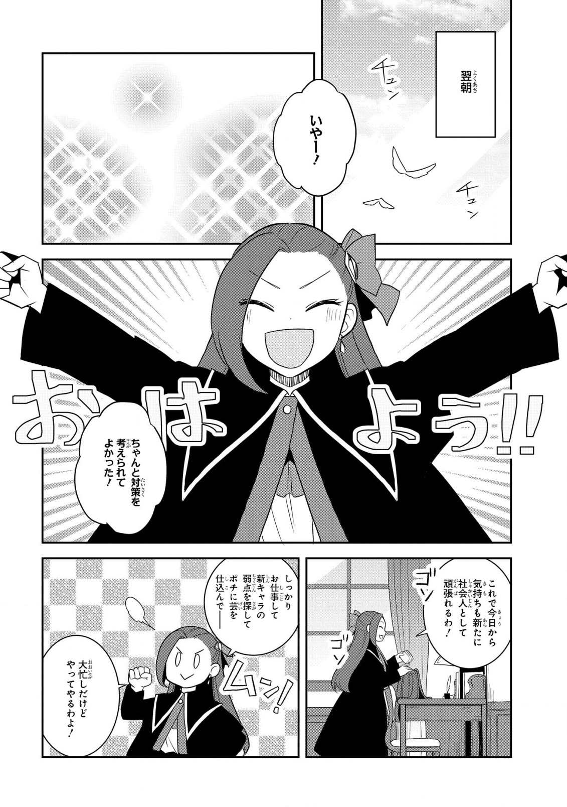 乙女ゲームの破滅フラグしかない悪役令嬢に転生してしまった… 第59話 - Page 16