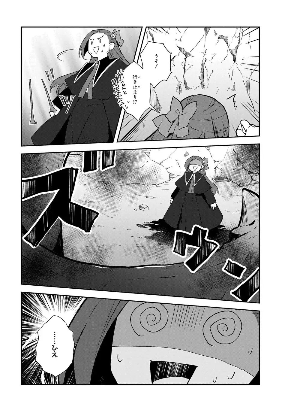 乙女ゲームの破滅フラグしかない悪役令嬢に転生してしまった… 第68話 - Page 13