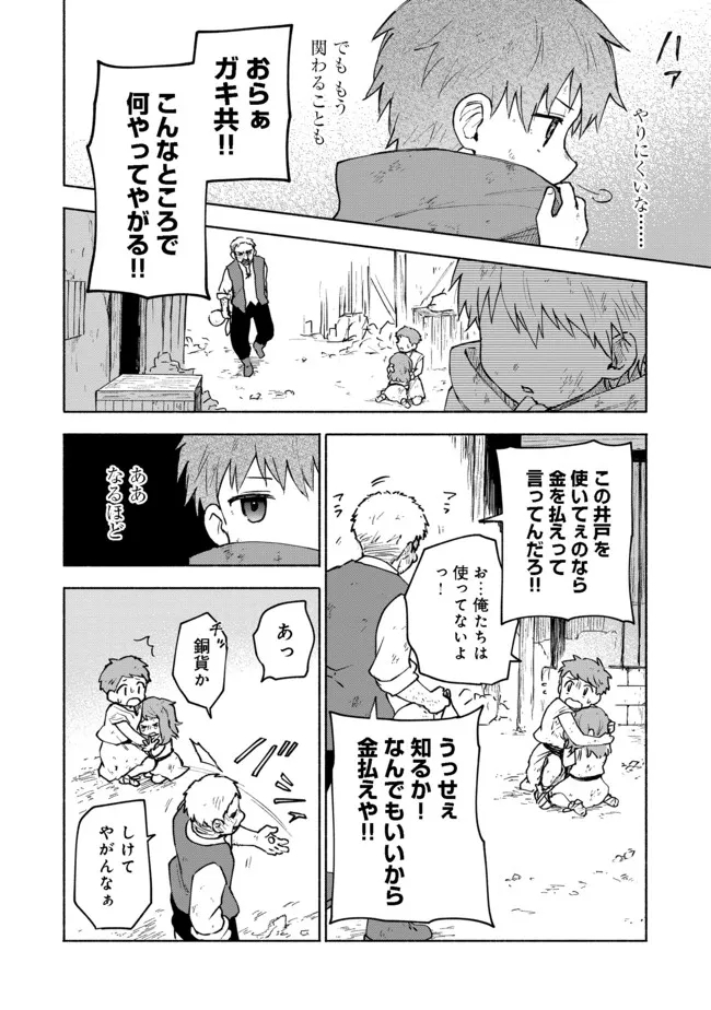 乙女ゲームのヒロインで最強サバイバル＠ＣＯＭＩＣ 第5話 - Page 10