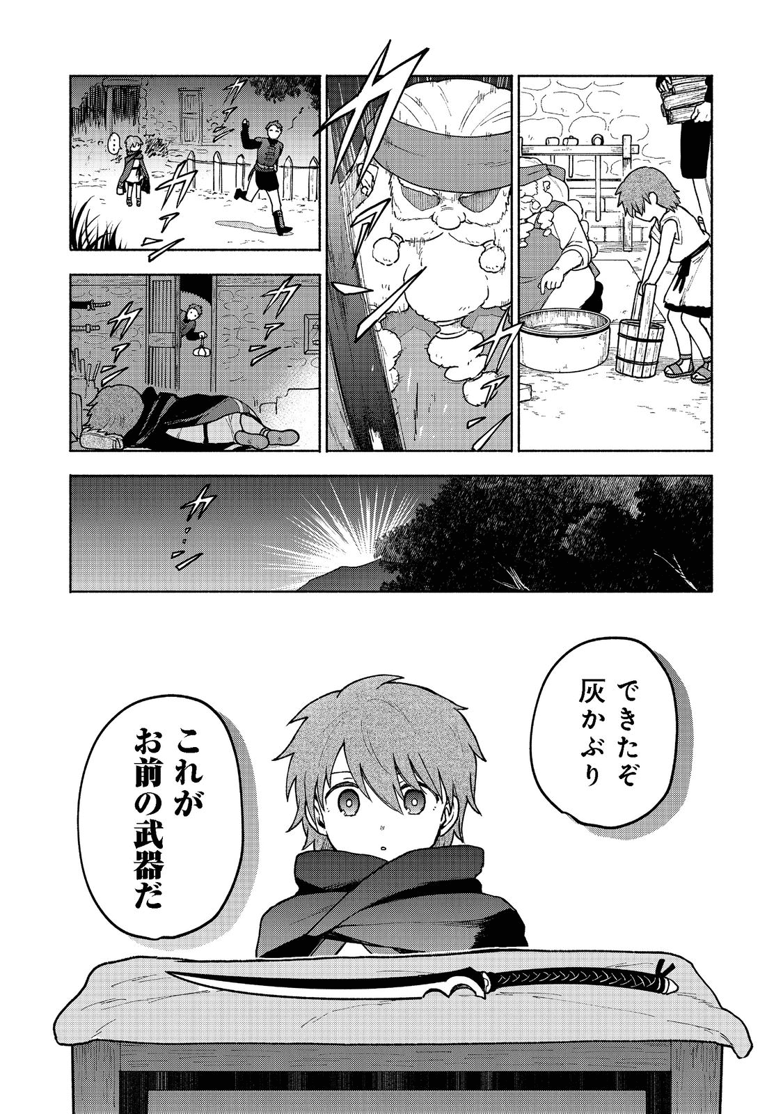 乙女ゲームのヒロインで最強サバイバル＠ＣＯＭＩＣ 第8話 - Page 8