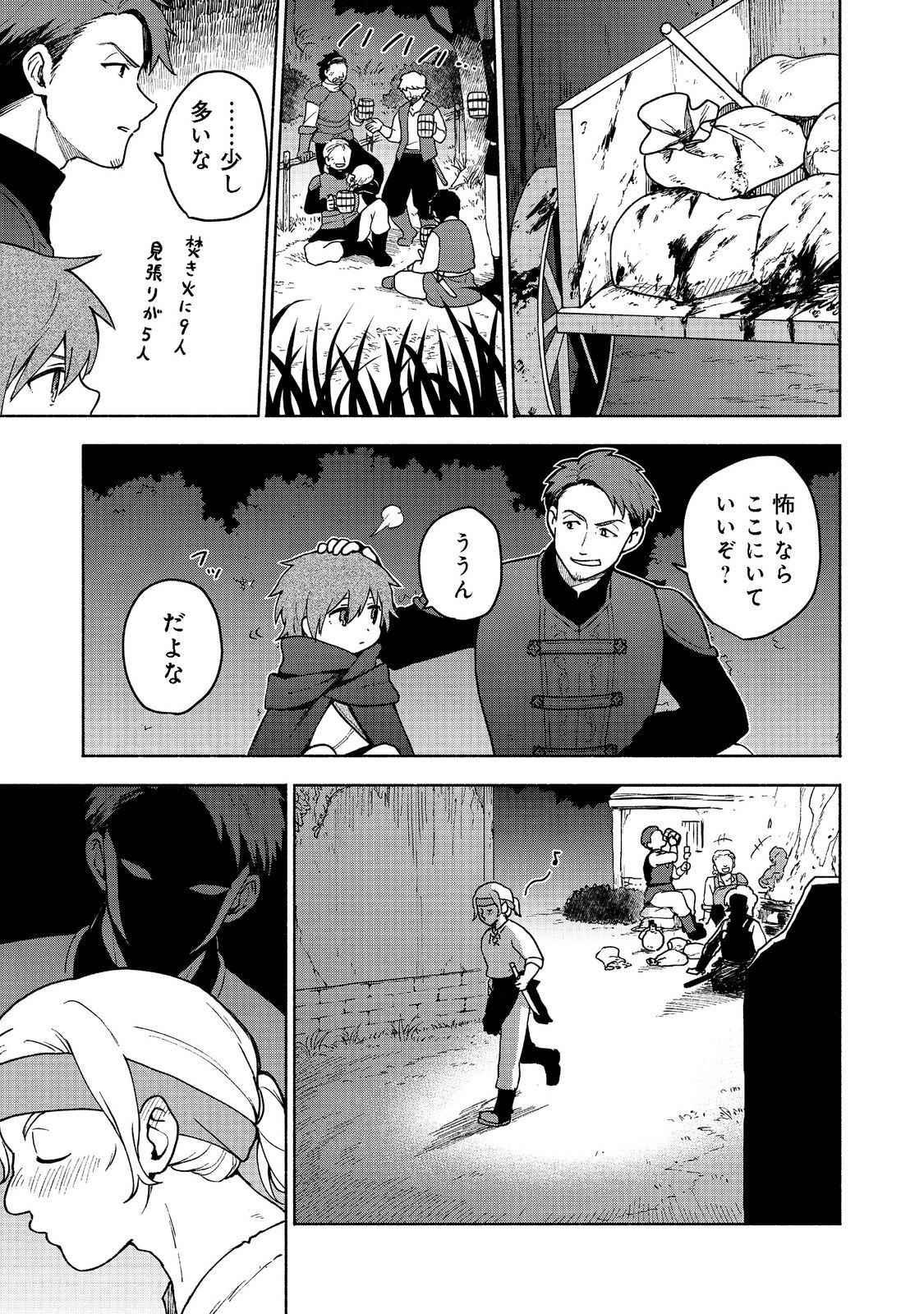 乙女ゲームのヒロインで最強サバイバル＠ＣＯＭＩＣ 第8話 - Page 15