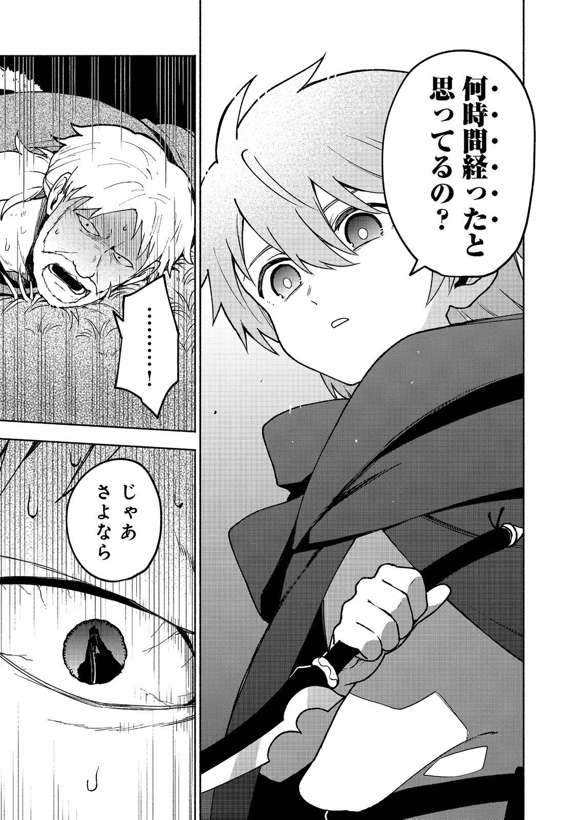 乙女ゲームのヒロインで最強サバイバル＠ＣＯＭＩＣ 第8話 - Page 27