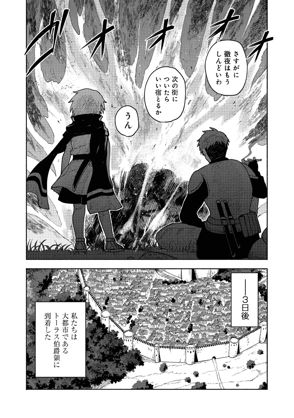 乙女ゲームのヒロインで最強サバイバル＠ＣＯＭＩＣ 第8話 - Page 30