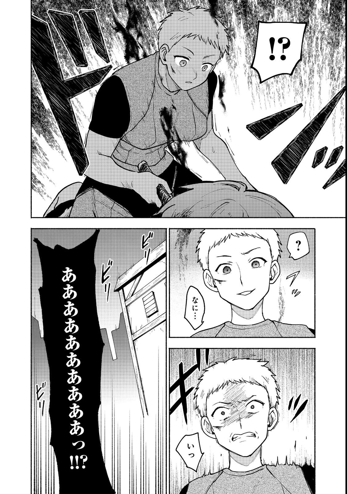 乙女ゲームのヒロインで最強サバイバル 第13話 - Page 28