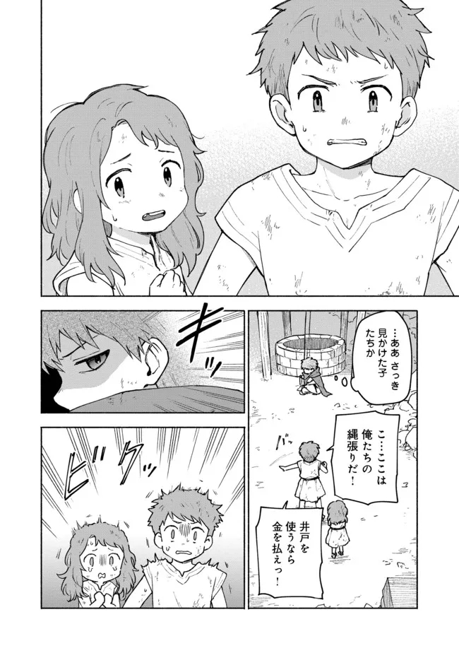 乙女ゲームのヒロインで最強サバイバル 第5話 - Page 6