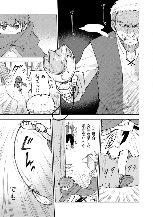 乙女ゲームのヒロインで最強サバイバル 第5話 - Page 13