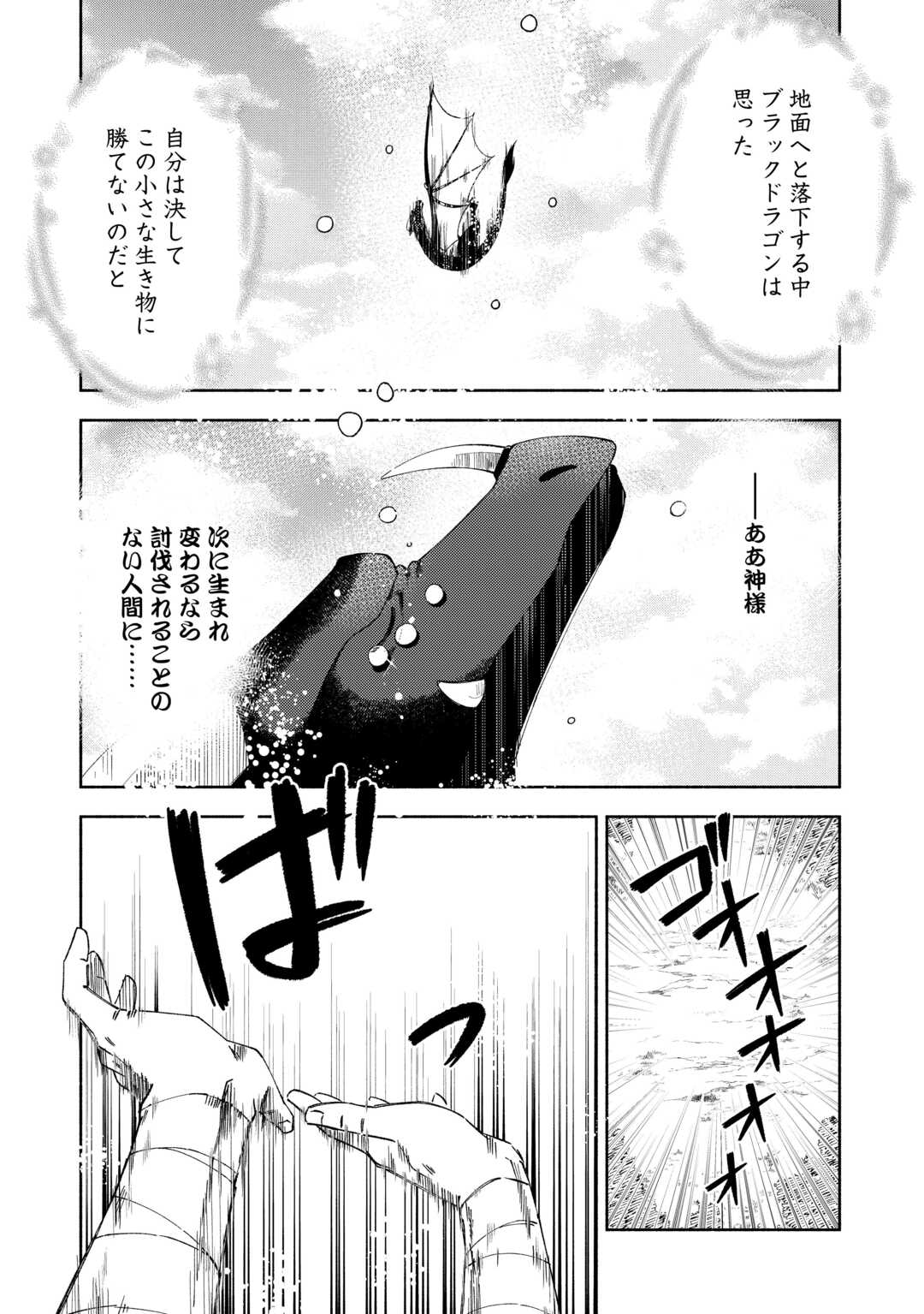 乙女ゲームは終了しました 第8話 - Page 22