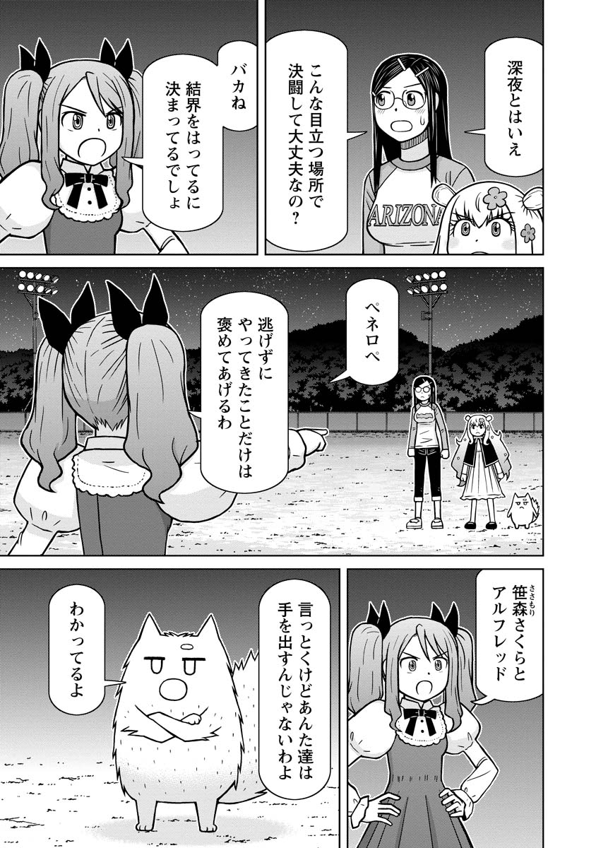 おとなりリトルウィッチ 第13話 - Page 11