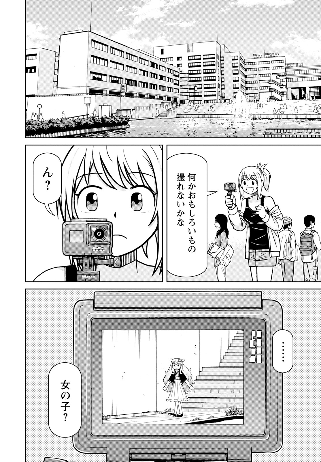 おとなりリトルウィッチ 第7話 - Page 14