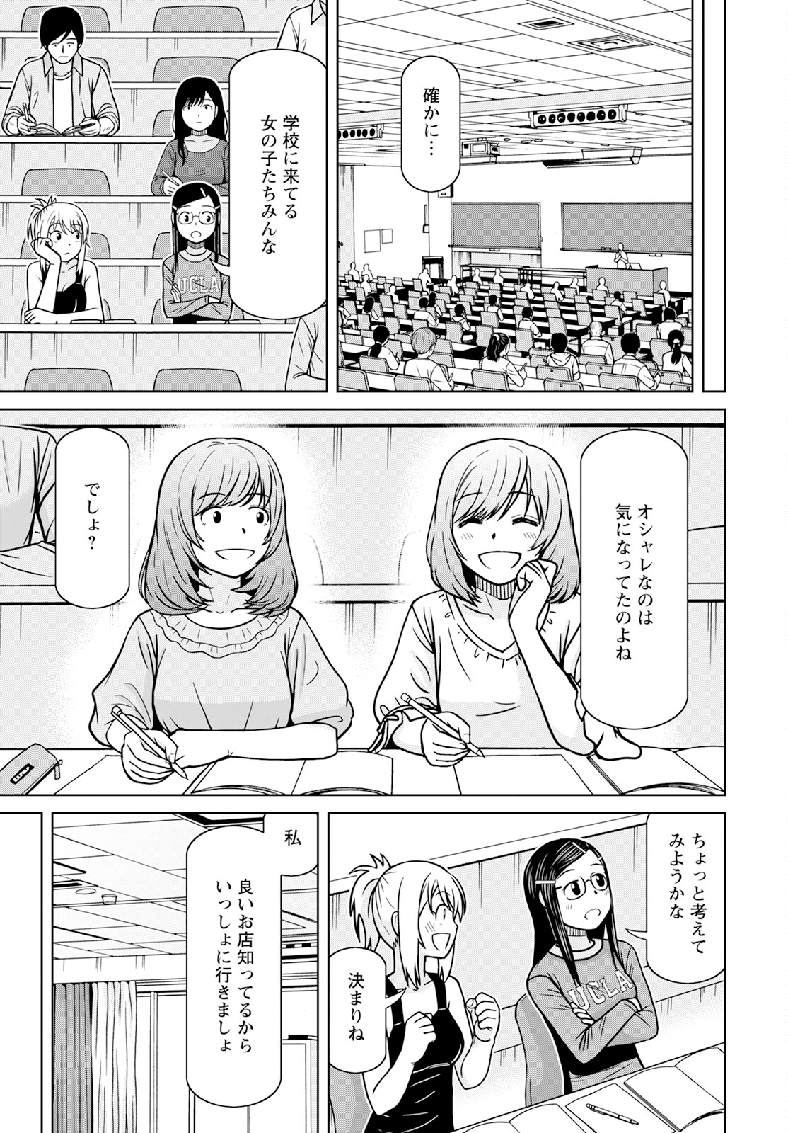 おとなりリトルウィッチ 第9話 - Page 7