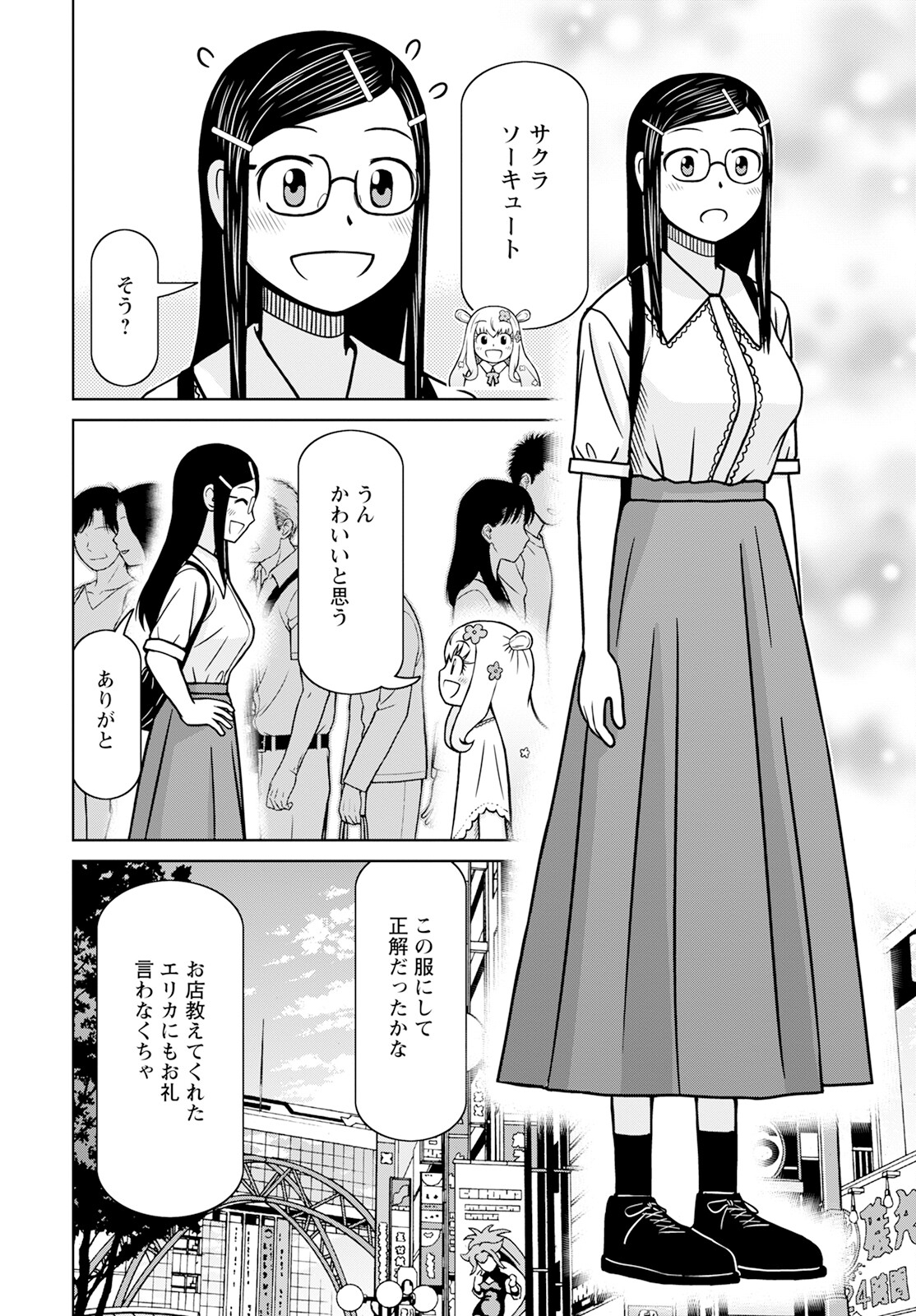 おとなりリトルウィッチ 第9話 - Page 22