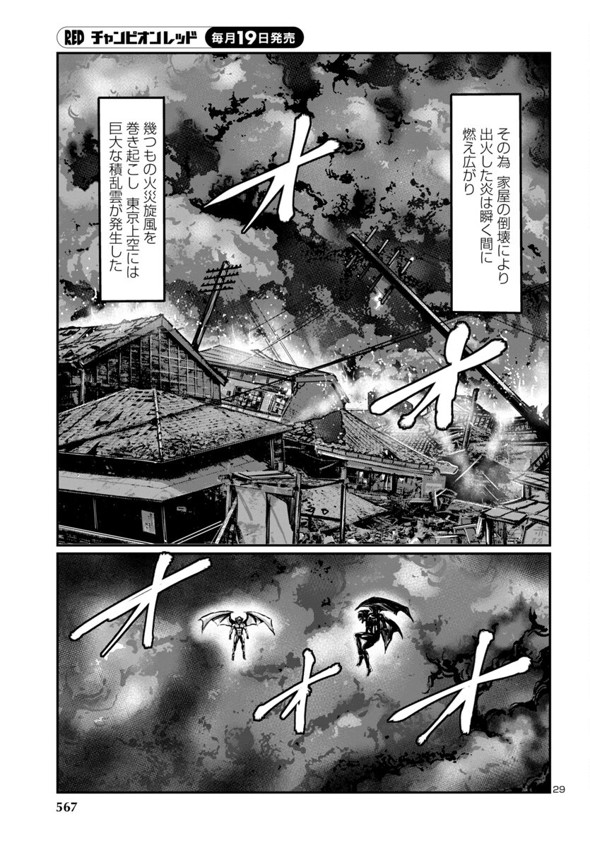 黄金バット(山根和俊) 第15話 - Page 29