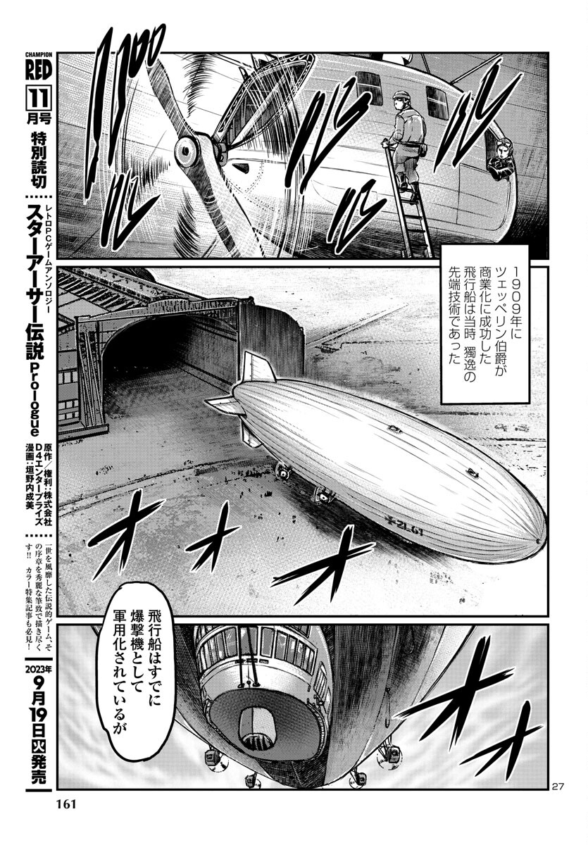 黄金バット(山根和俊) 第9話 - Page 28