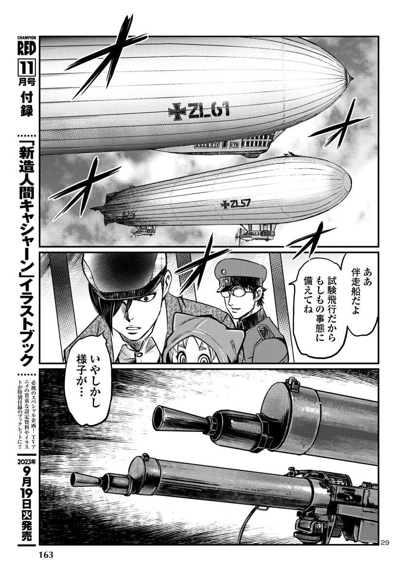 黄金バット(山根和俊) 第9話 - Page 30