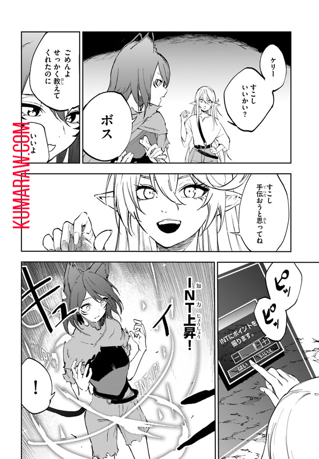 黄金の経験値 第3話 - Page 17