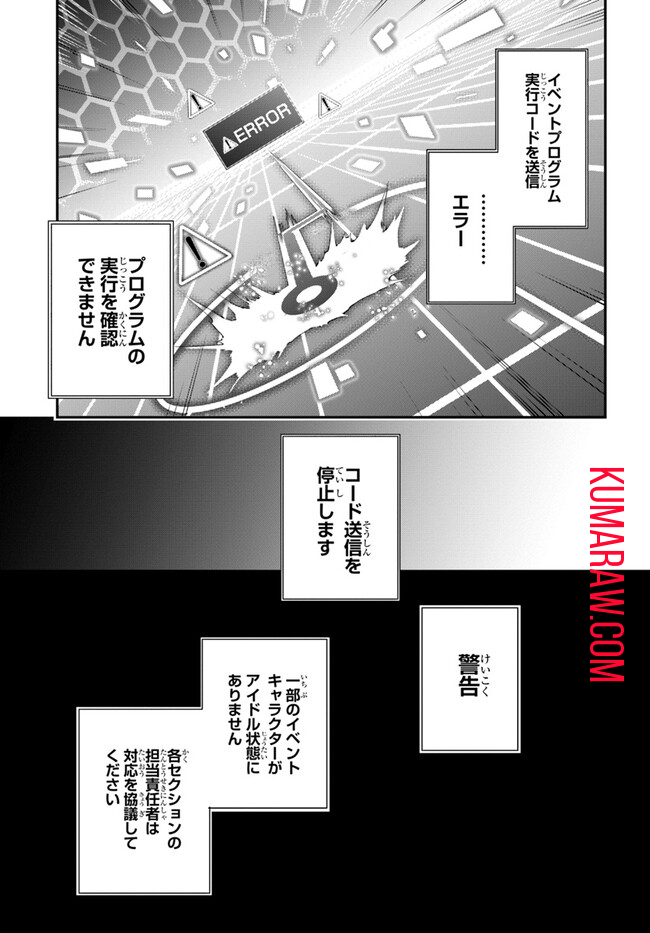 黄金の経験値 第4話 - Page 29