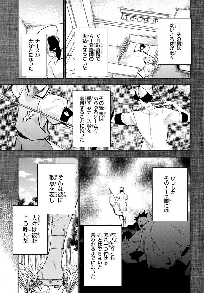 黄金の経験値 第5話 - Page 10