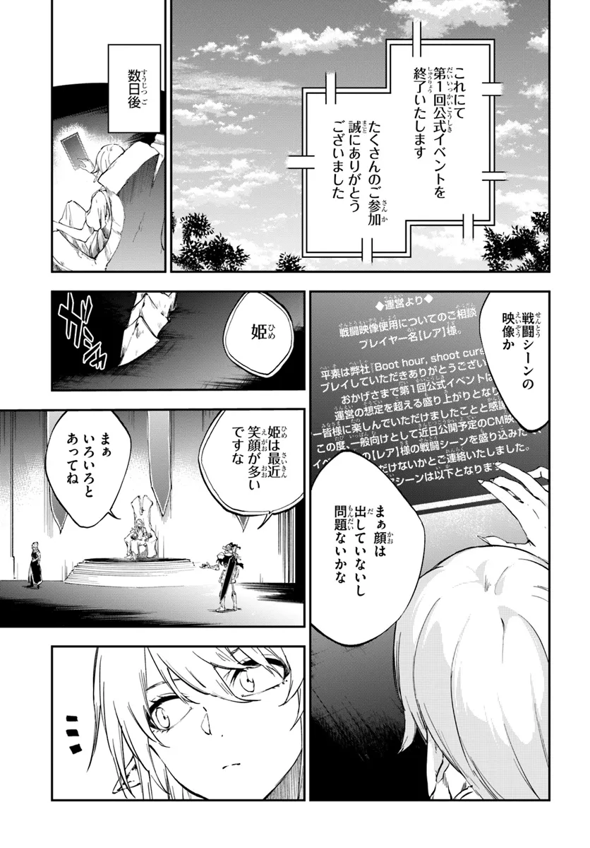 黄金の経験値 第6話 - Page 16