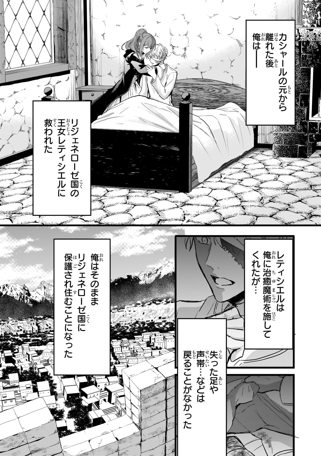 王女殿下はお怒りのようです 第25話 - Page 11