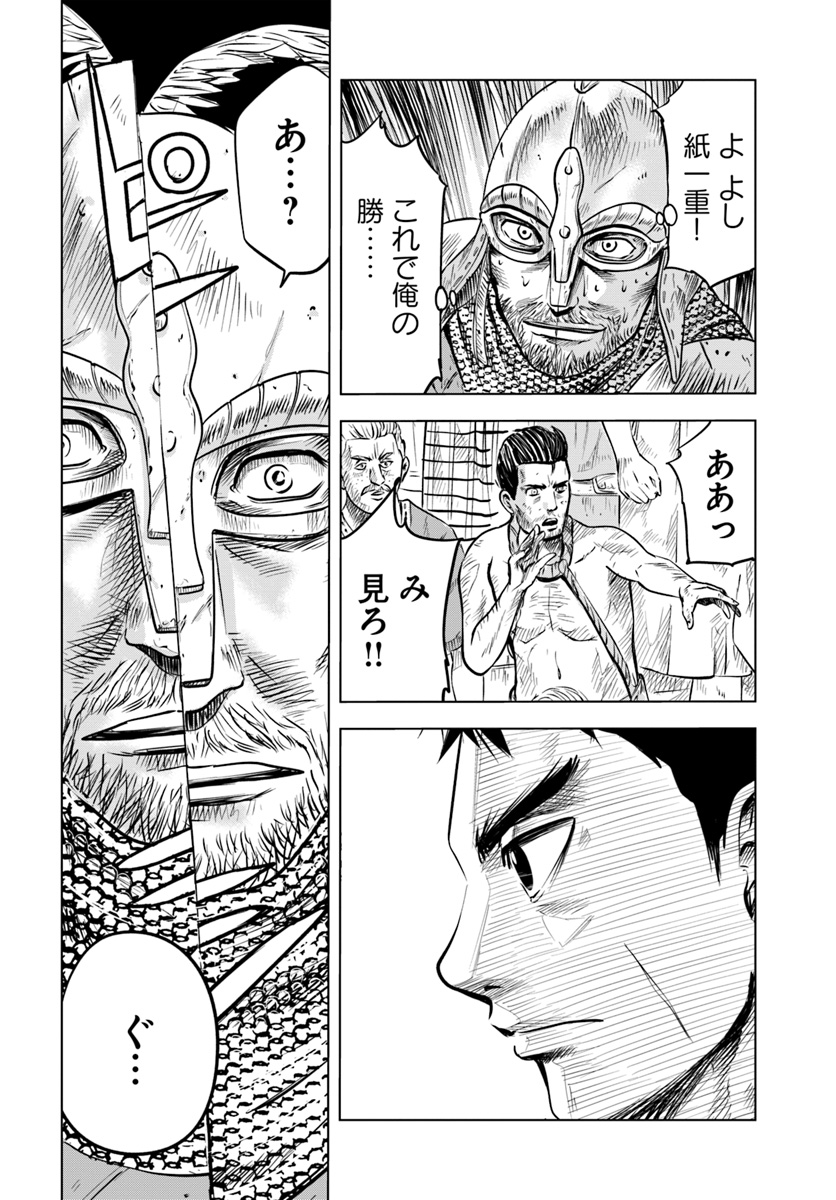 王国へ続く道　奴隷剣士の成り上がり英雄譚 第1話 - Page 26