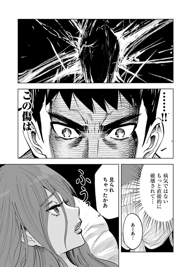 王国へ続く道　奴隷剣士の成り上がり英雄譚 第19話 - Page 22