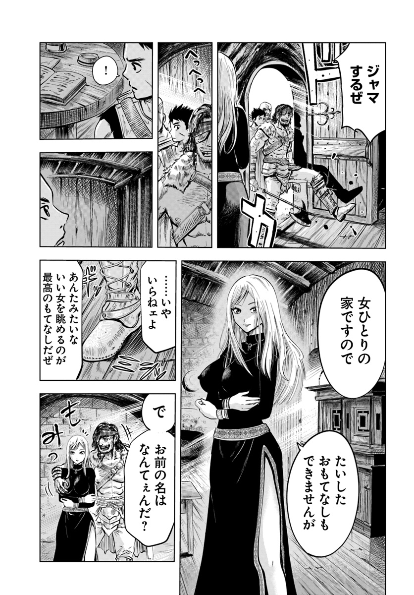 王国へ続く道　奴隷剣士の成り上がり英雄譚 第2.1話 - Page 19