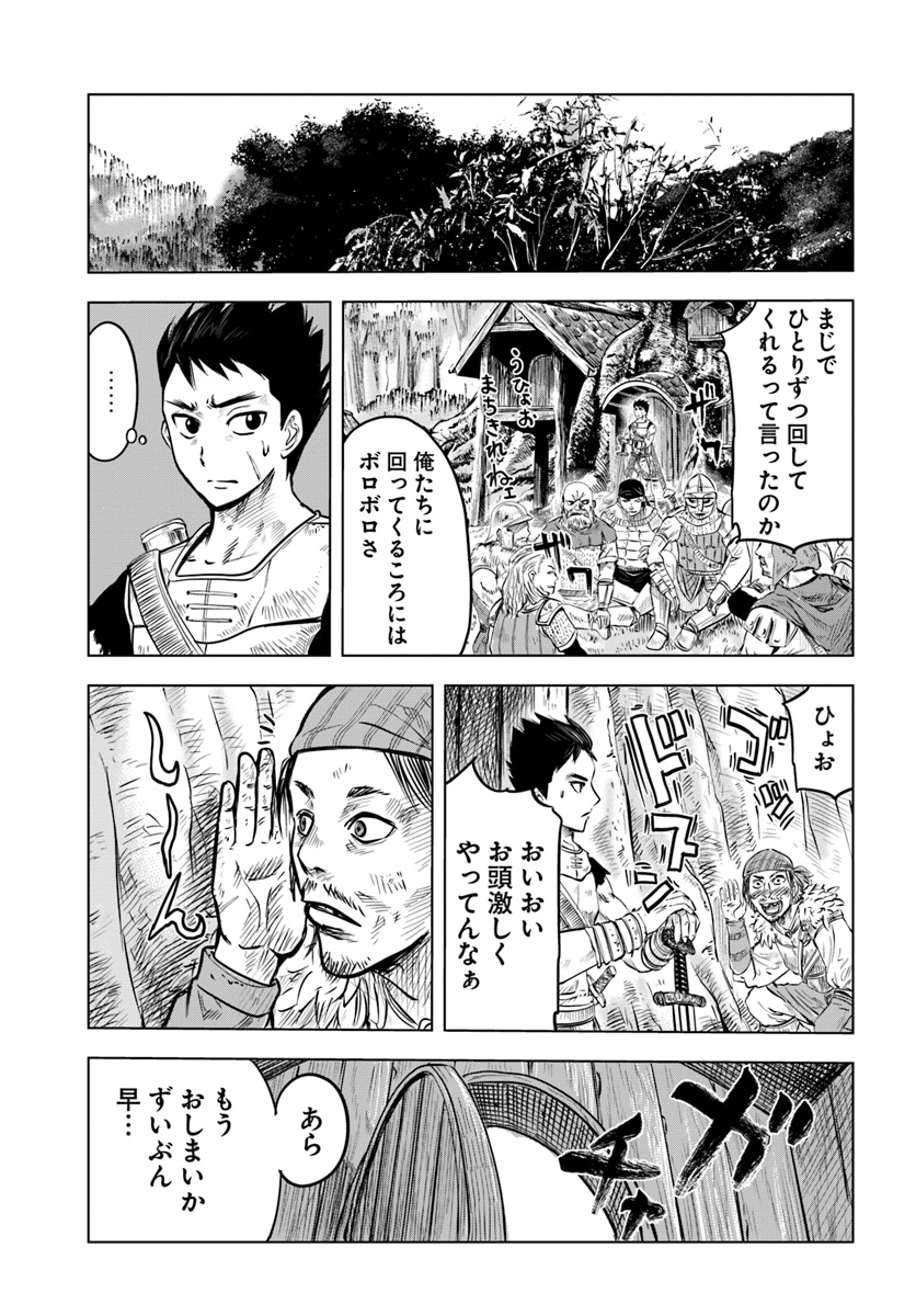 王国へ続く道　奴隷剣士の成り上がり英雄譚 第2.1話 - Page 23