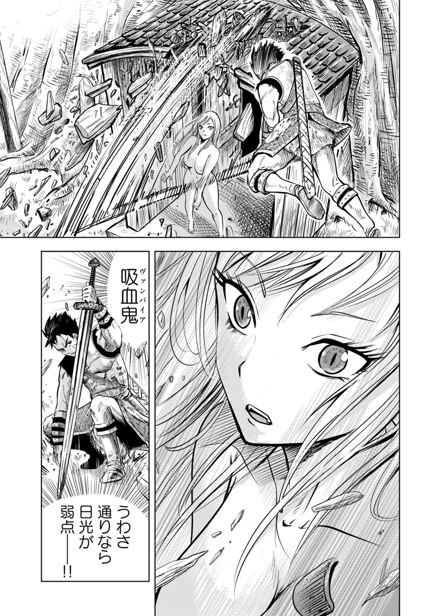 王国へ続く道　奴隷剣士の成り上がり英雄譚 第2.2話 - Page 6