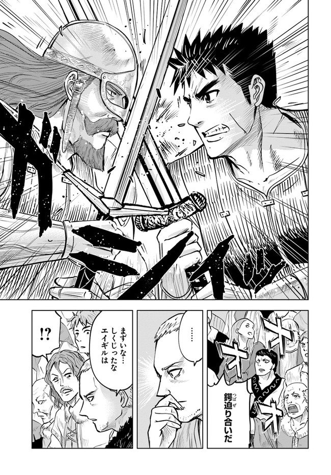 王国へ続く道　奴隷剣士の成り上がり英雄譚 第21話 - Page 14