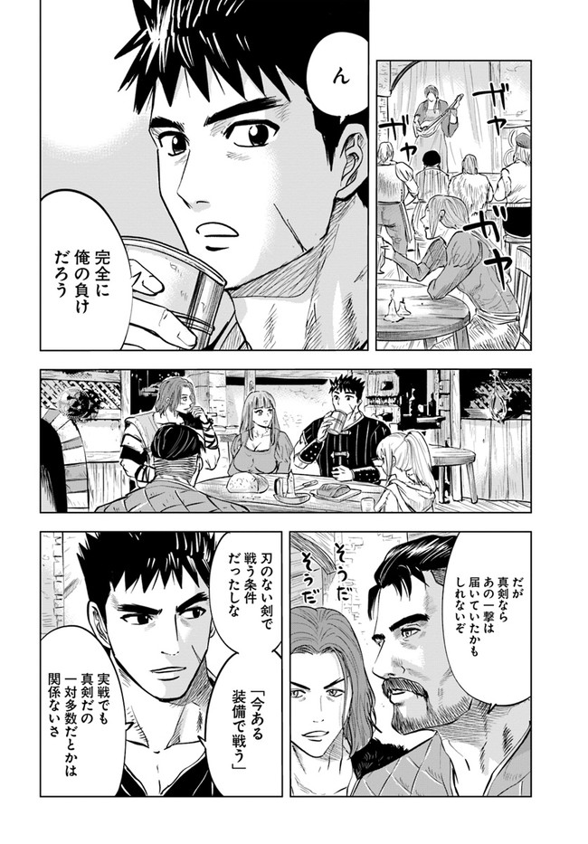 王国へ続く道　奴隷剣士の成り上がり英雄譚 第22話 - Page 3