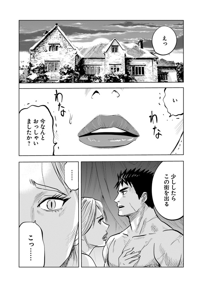 王国へ続く道　奴隷剣士の成り上がり英雄譚 第22話 - Page 12