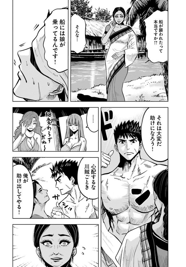 王国へ続く道　奴隷剣士の成り上がり英雄譚 第23.1話 - Page 6