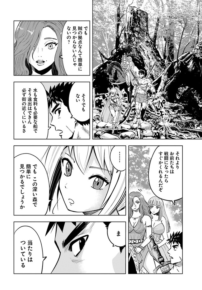 王国へ続く道　奴隷剣士の成り上がり英雄譚 第23.1話 - Page 8