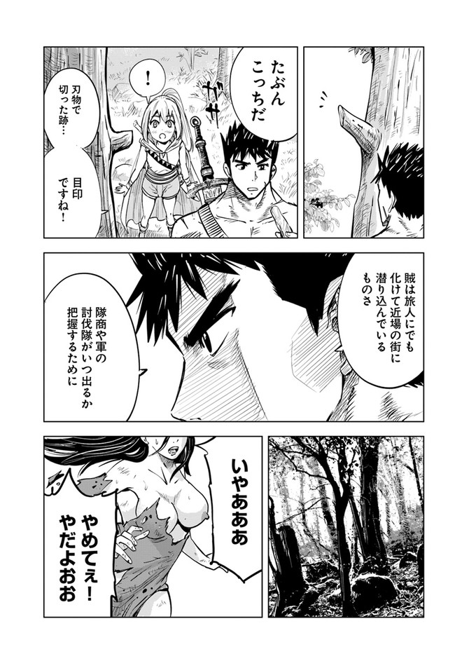 王国へ続く道　奴隷剣士の成り上がり英雄譚 第23.1話 - Page 9