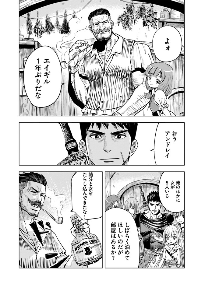 王国へ続く道　奴隷剣士の成り上がり英雄譚 第24話 - Page 7