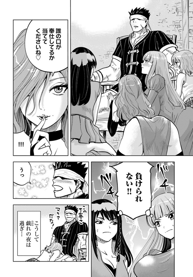 王国へ続く道　奴隷剣士の成り上がり英雄譚 第26話 - Page 18