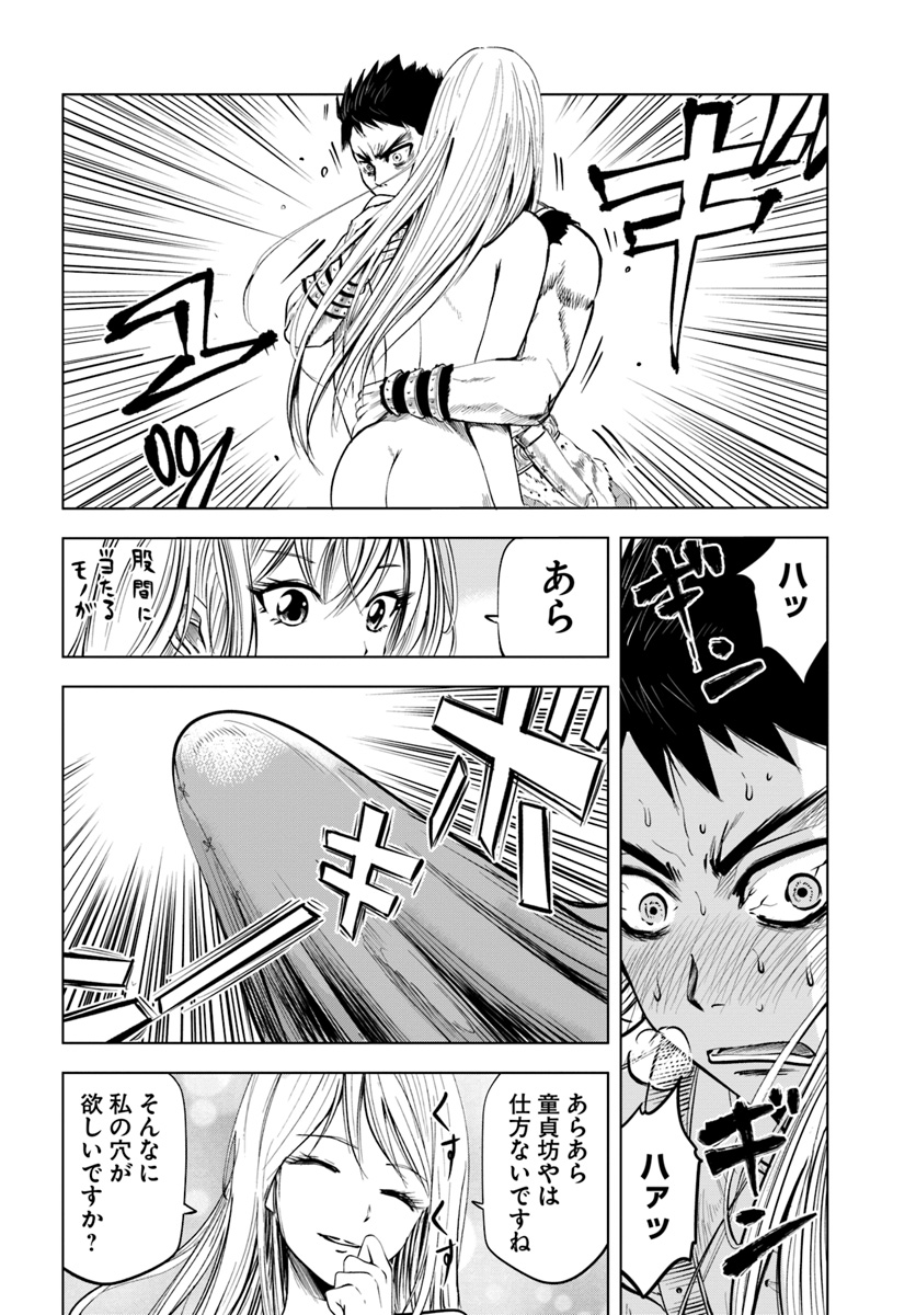 王国へ続く道　奴隷剣士の成り上がり英雄譚 第3.1話 - Page 4