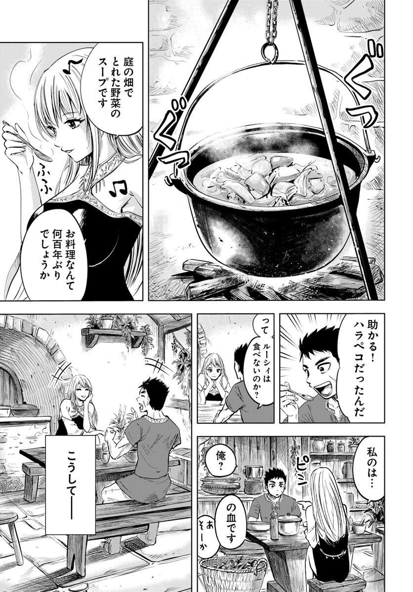 王国へ続く道　奴隷剣士の成り上がり英雄譚 第3.1話 - Page 21