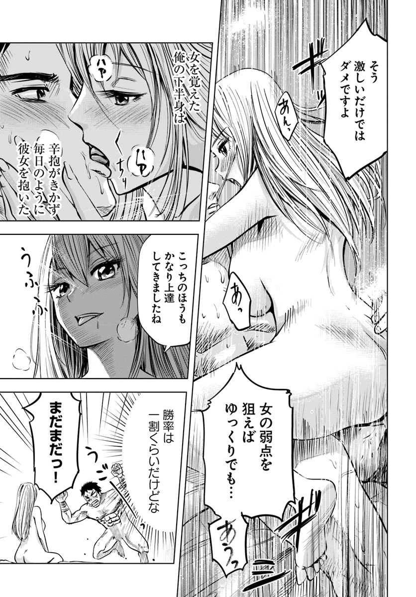 王国へ続く道　奴隷剣士の成り上がり英雄譚 第3.2話 - Page 5