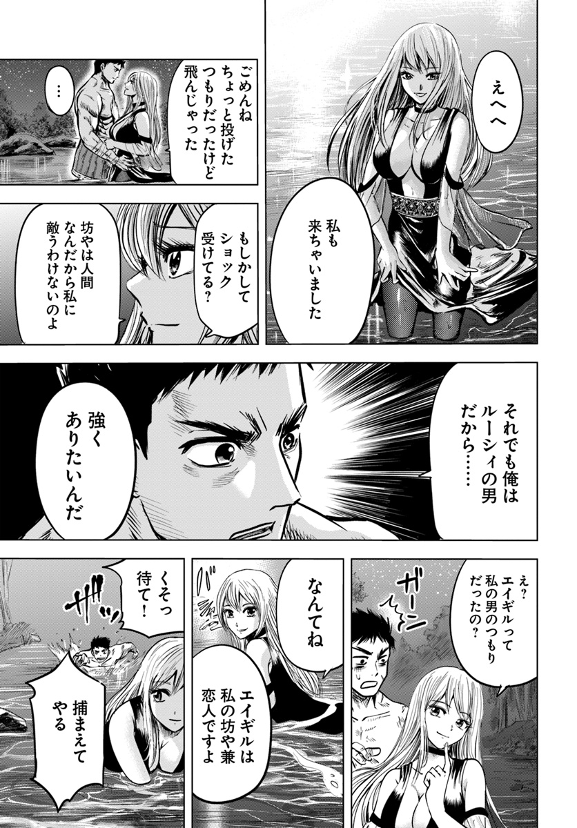 王国へ続く道　奴隷剣士の成り上がり英雄譚 第3.2話 - Page 11