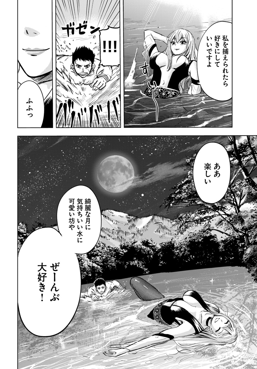 王国へ続く道　奴隷剣士の成り上がり英雄譚 第3.2話 - Page 12