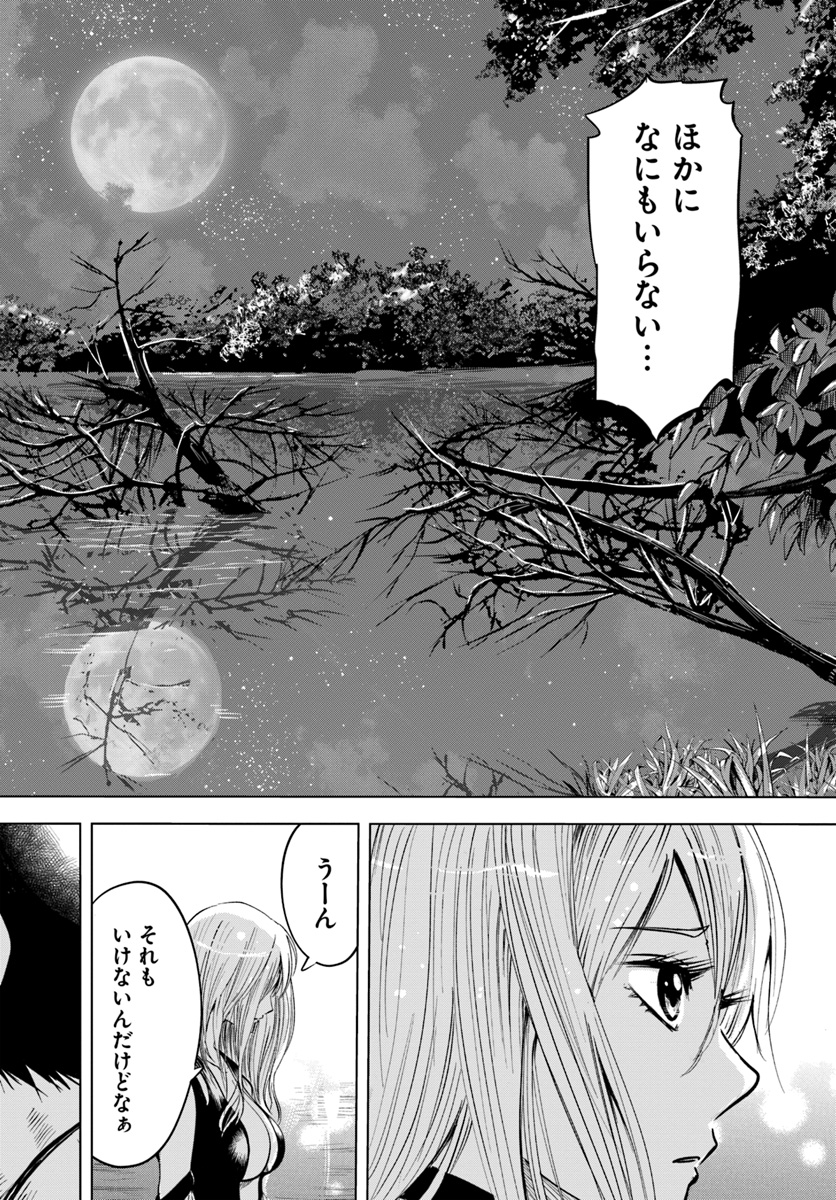 王国へ続く道　奴隷剣士の成り上がり英雄譚 第3.2話 - Page 16