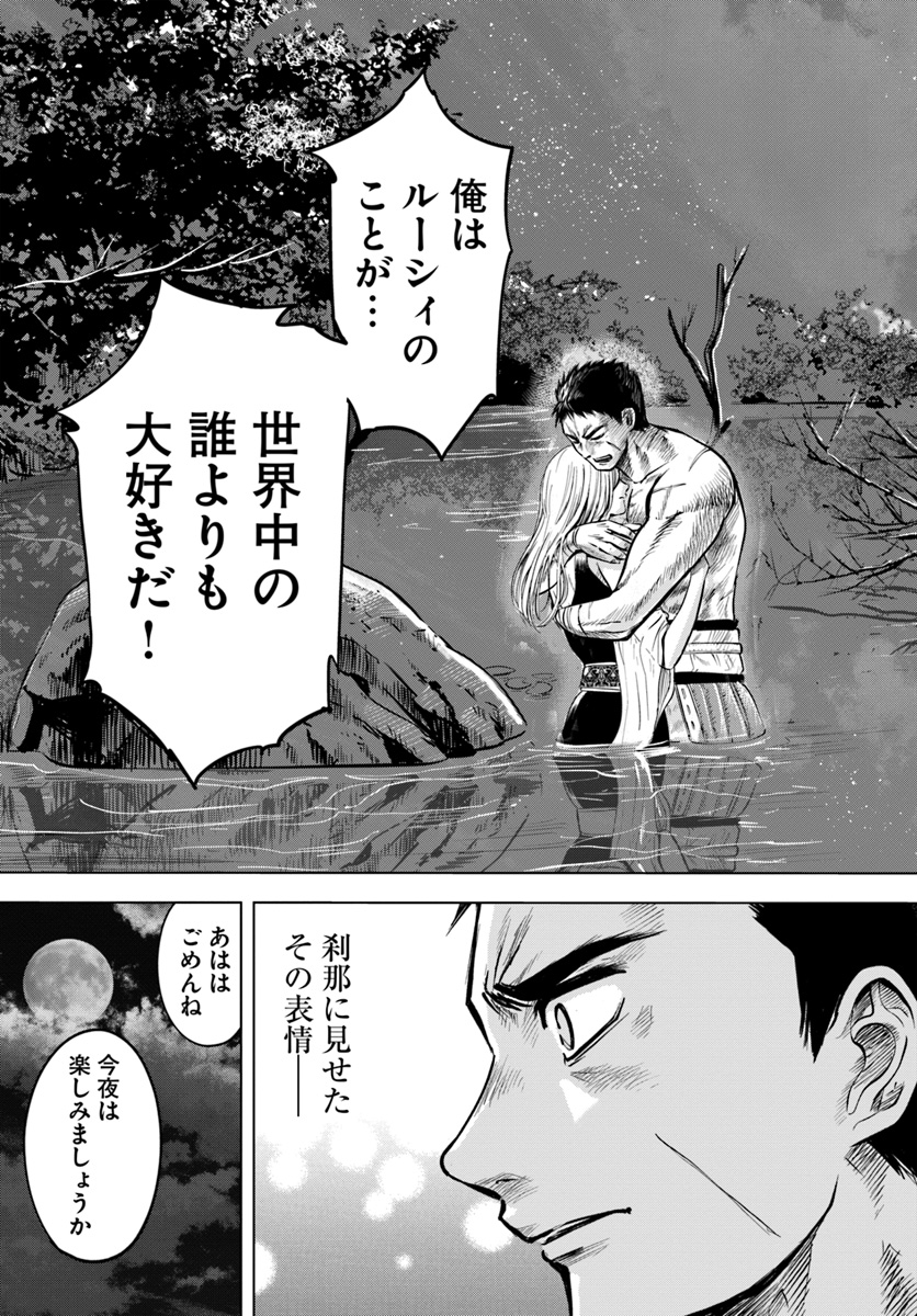 王国へ続く道　奴隷剣士の成り上がり英雄譚 第3.2話 - Page 17